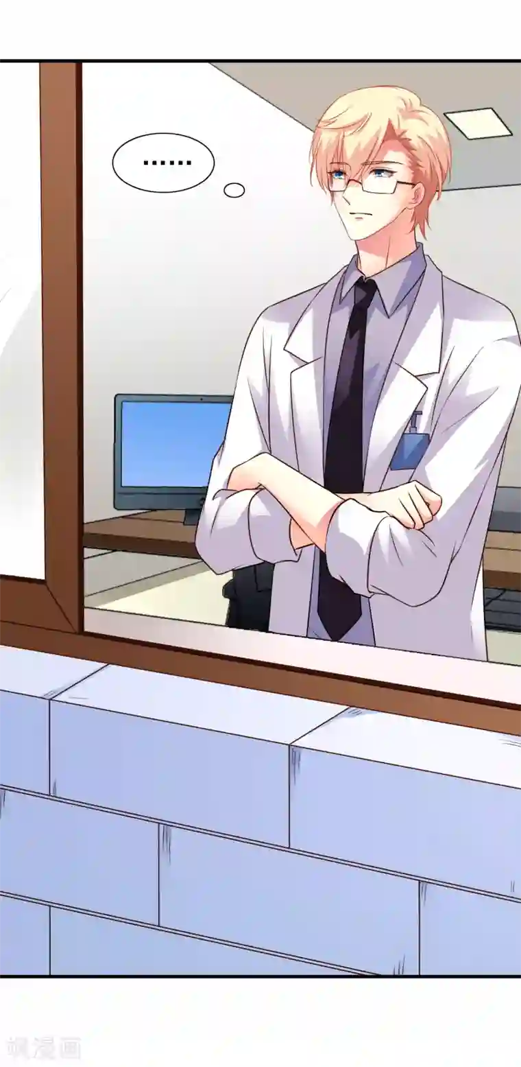 谋心游戏第73话 老板求爱不成要跳窗