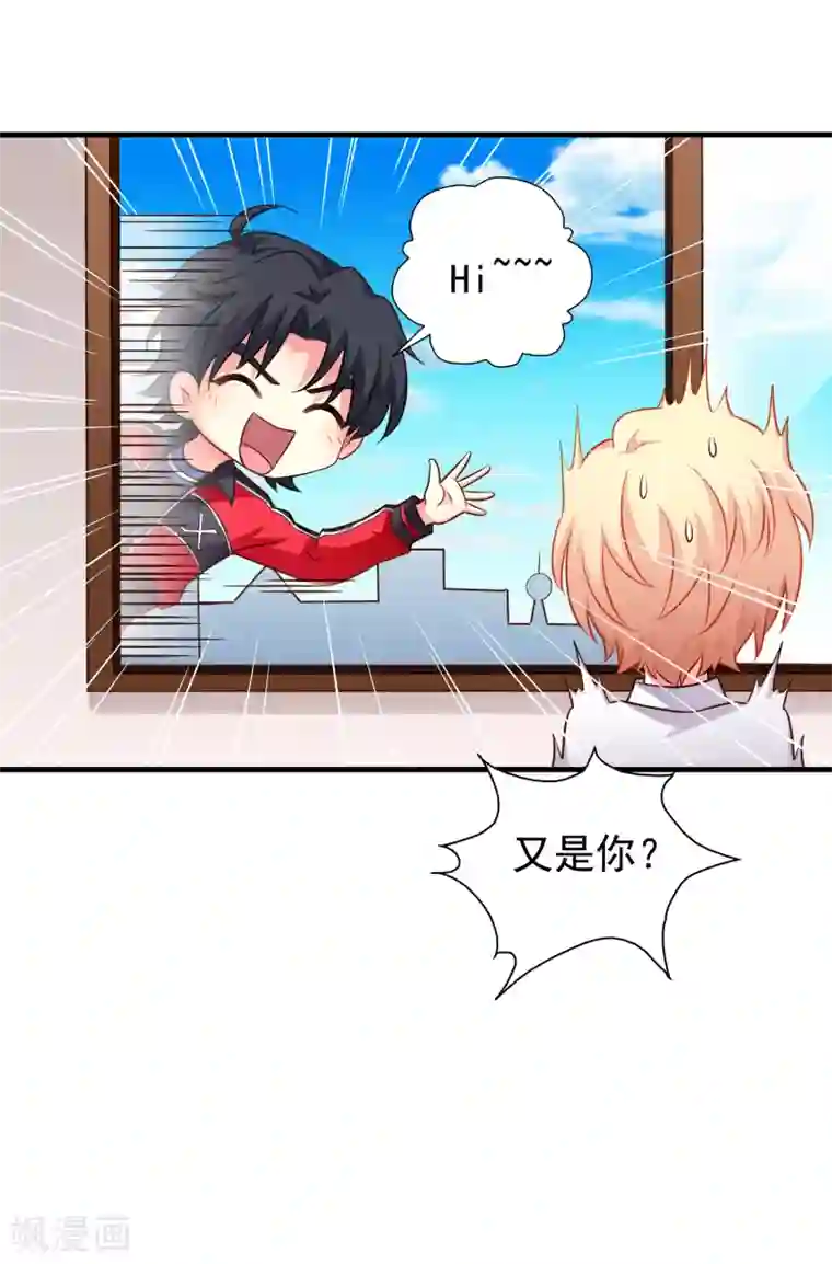 谋心游戏第73话 老板求爱不成要跳窗