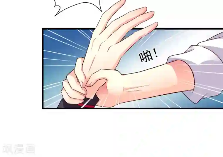 谋心游戏第73话 老板求爱不成要跳窗