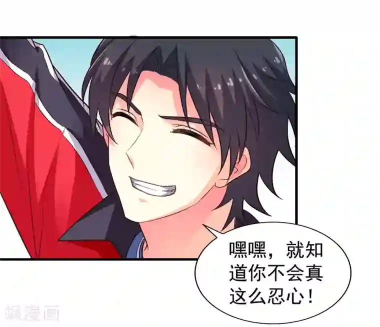 谋心游戏第73话 老板求爱不成要跳窗