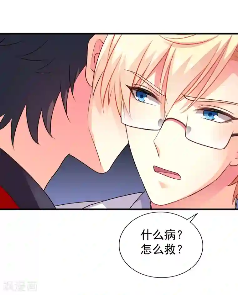 谋心游戏第73话 老板求爱不成要跳窗