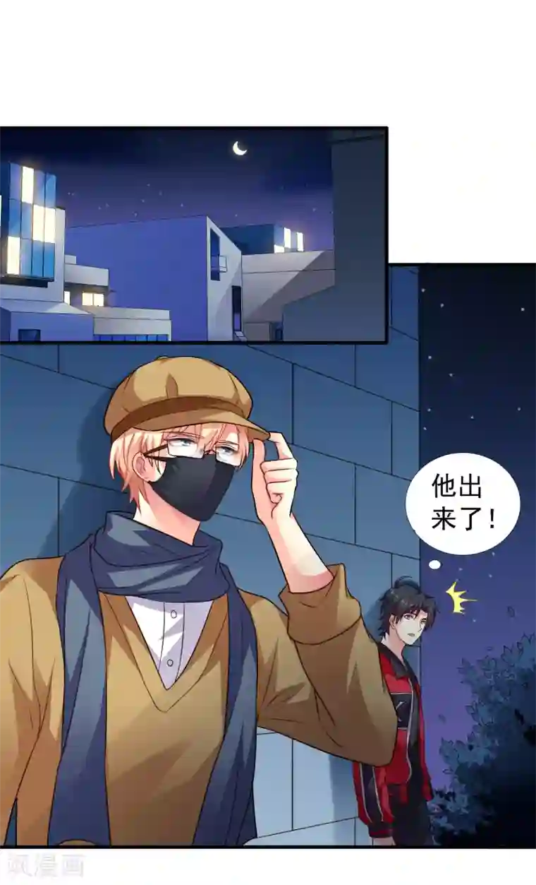 谋心游戏第73话 老板求爱不成要跳窗