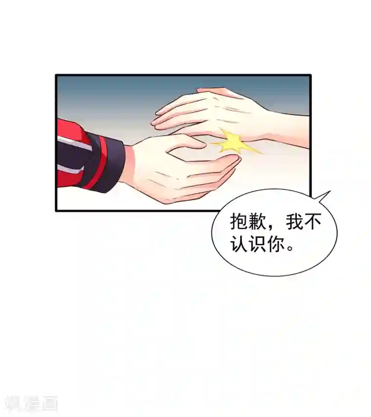 谋心游戏第73话 老板求爱不成要跳窗