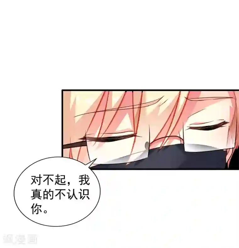 谋心游戏第73话 老板求爱不成要跳窗