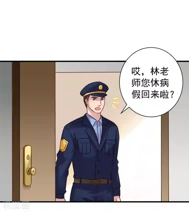 谋心游戏第73话 老板求爱不成要跳窗