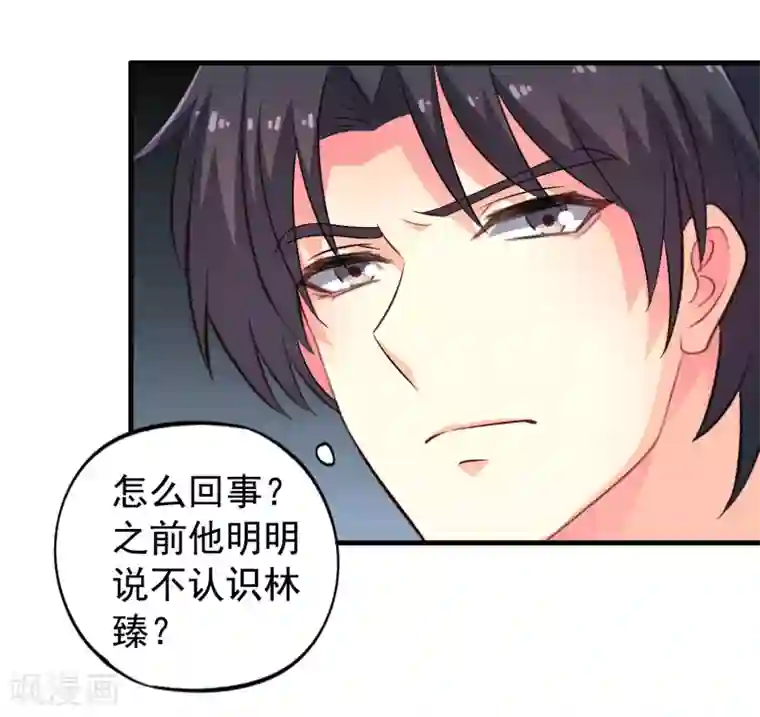 谋心游戏第73话 老板求爱不成要跳窗