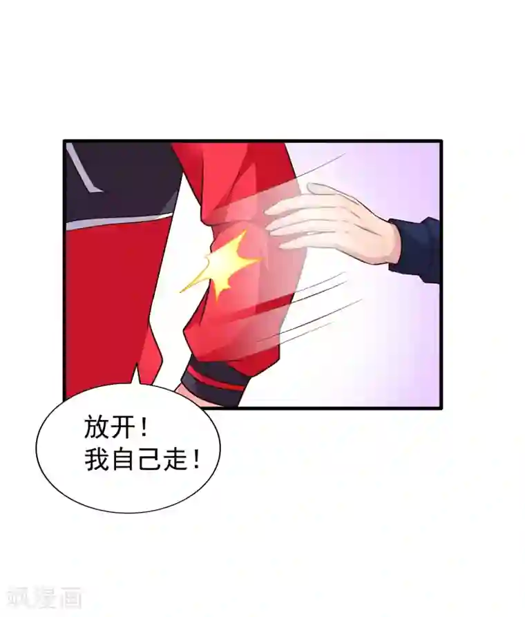 谋心游戏第73话 老板求爱不成要跳窗