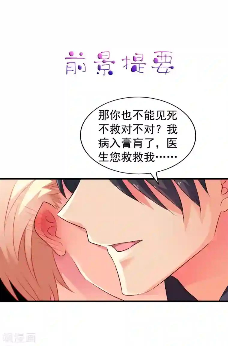 谋心游戏第74话 偷窥狂魔聂明犀