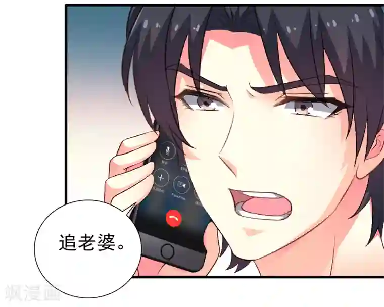 谋心游戏第74话 偷窥狂魔聂明犀