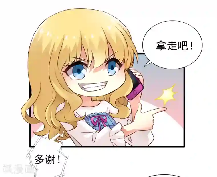 谋心游戏第74话 偷窥狂魔聂明犀