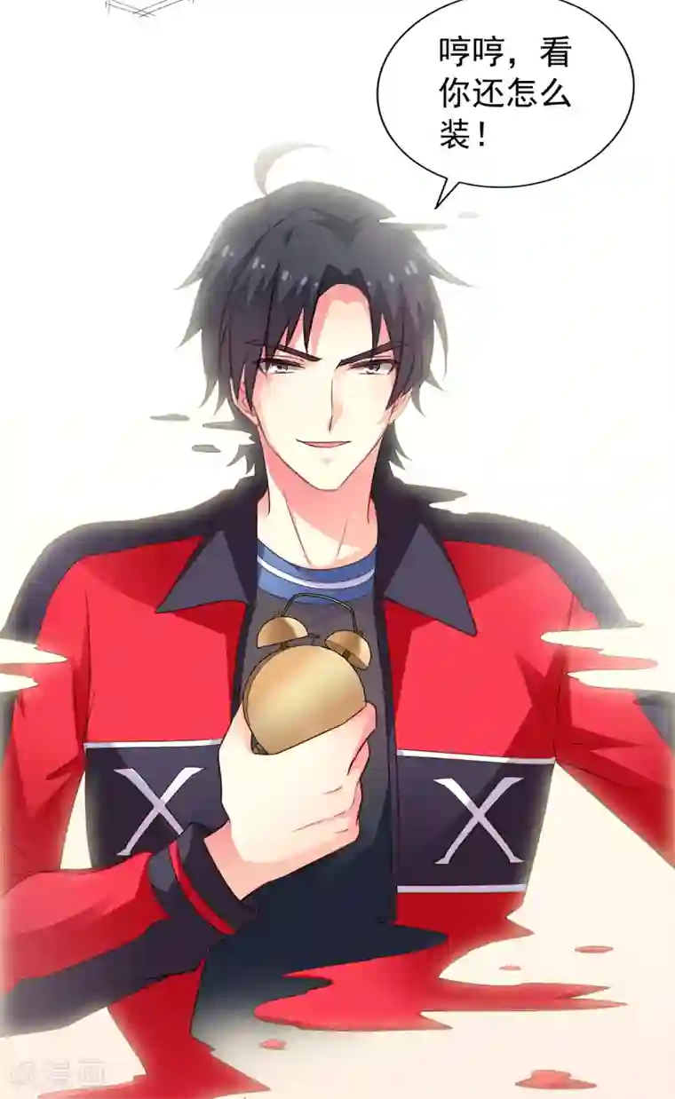 谋心游戏第74话 偷窥狂魔聂明犀