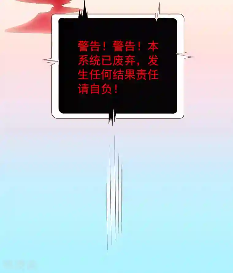 谋心游戏第74话 偷窥狂魔聂明犀