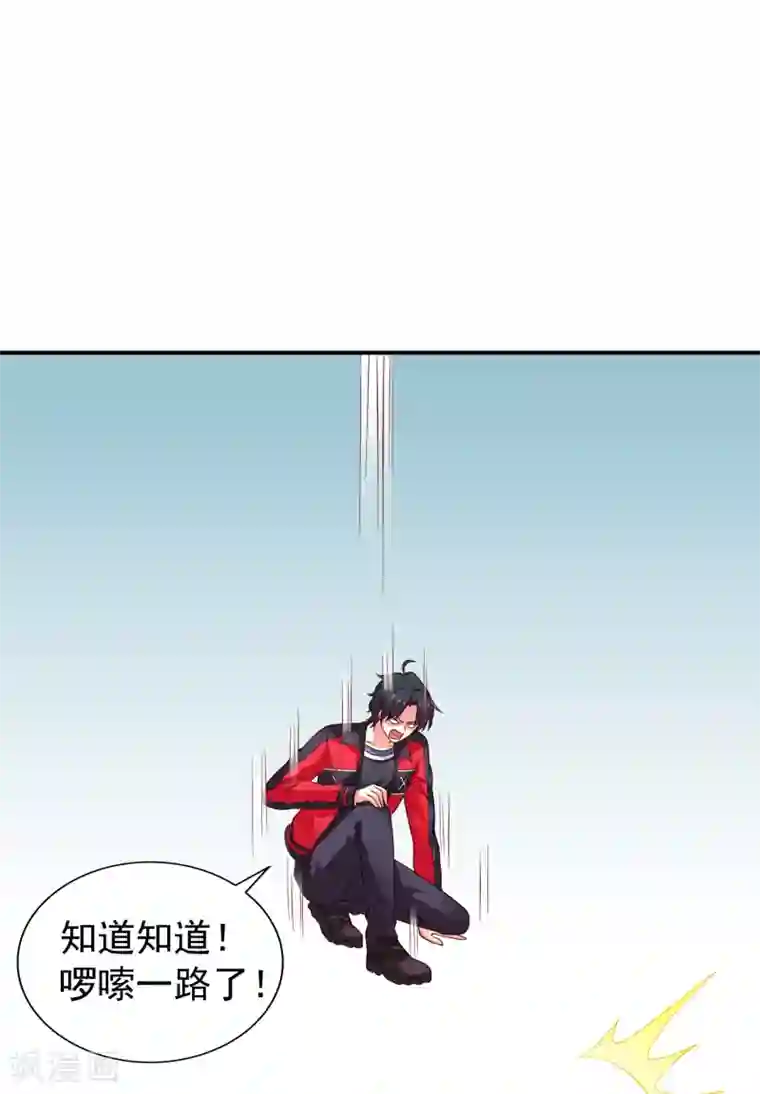 谋心游戏第74话 偷窥狂魔聂明犀