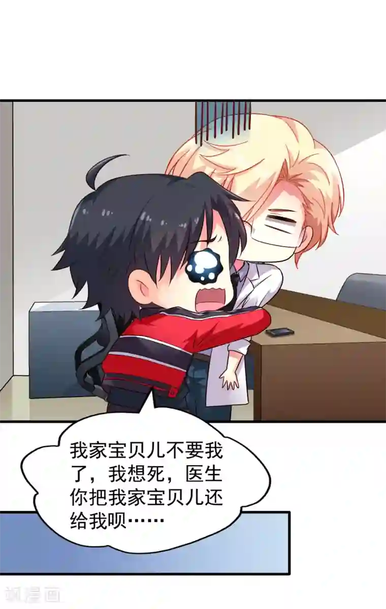 谋心游戏第74话 偷窥狂魔聂明犀