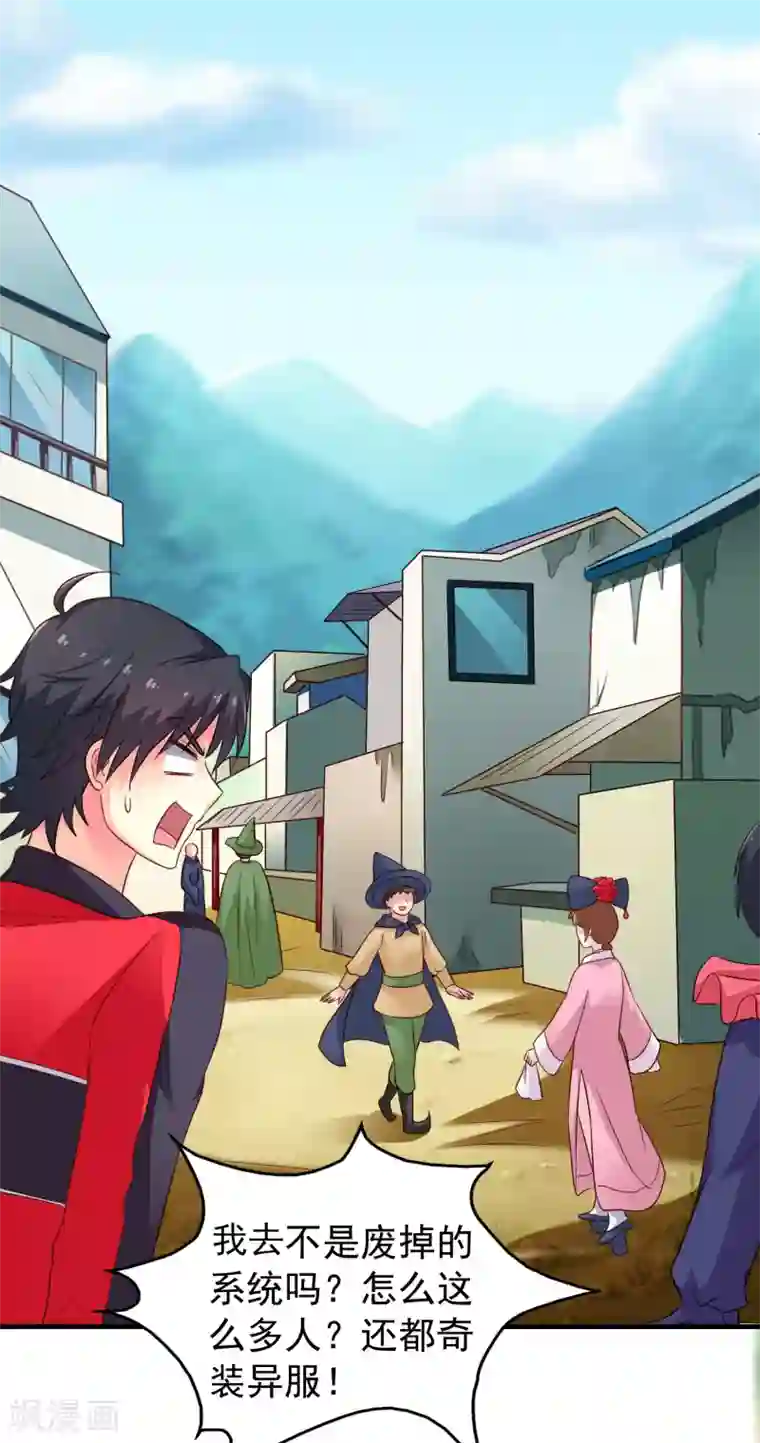 谋心游戏第74话 偷窥狂魔聂明犀