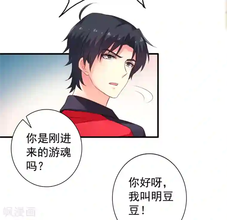 谋心游戏第74话 偷窥狂魔聂明犀