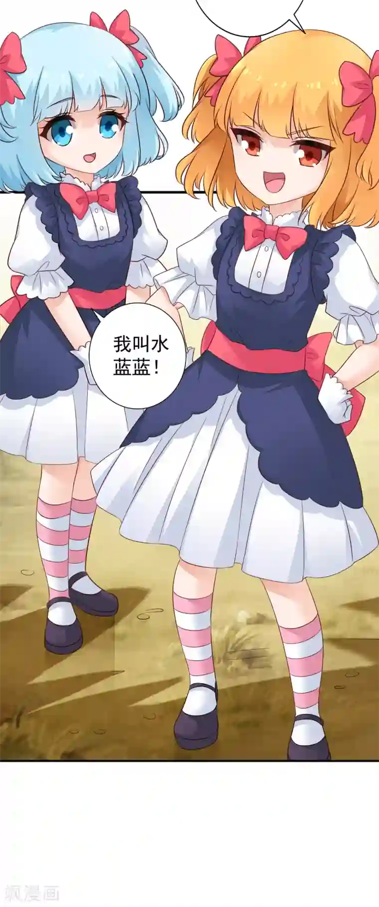 谋心游戏第74话 偷窥狂魔聂明犀