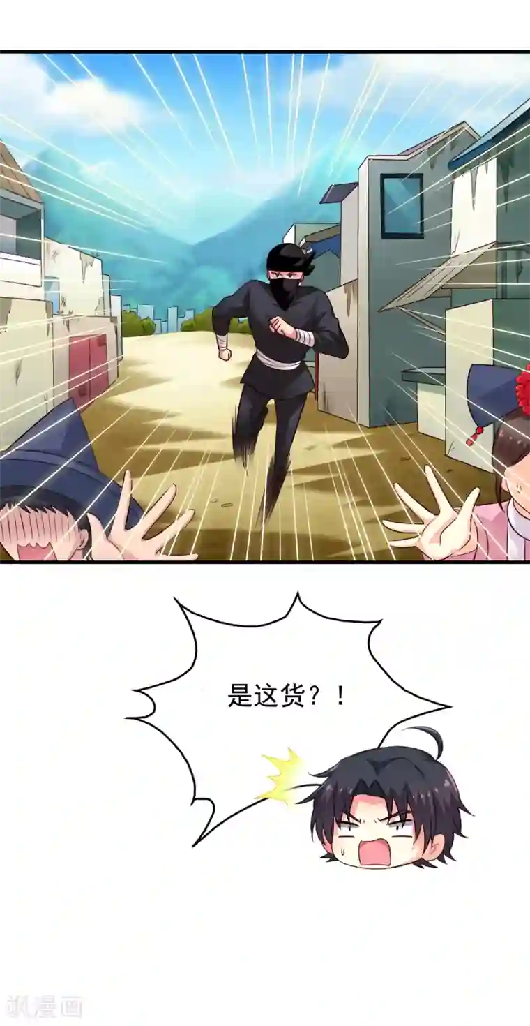 谋心游戏第74话 偷窥狂魔聂明犀