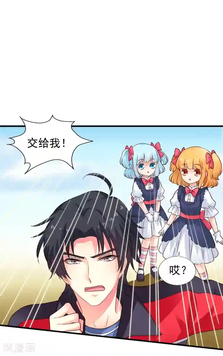 谋心游戏第74话 偷窥狂魔聂明犀