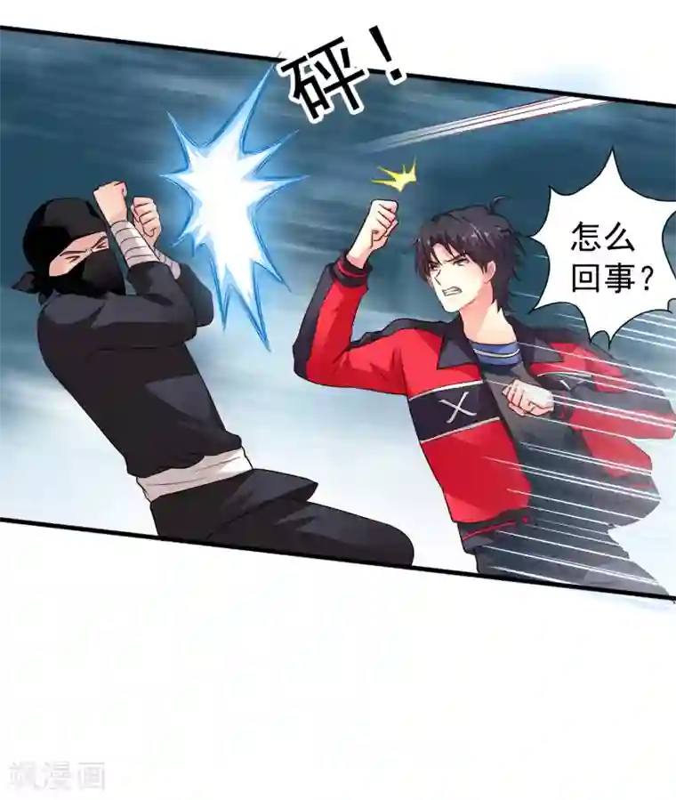 谋心游戏第74话 偷窥狂魔聂明犀