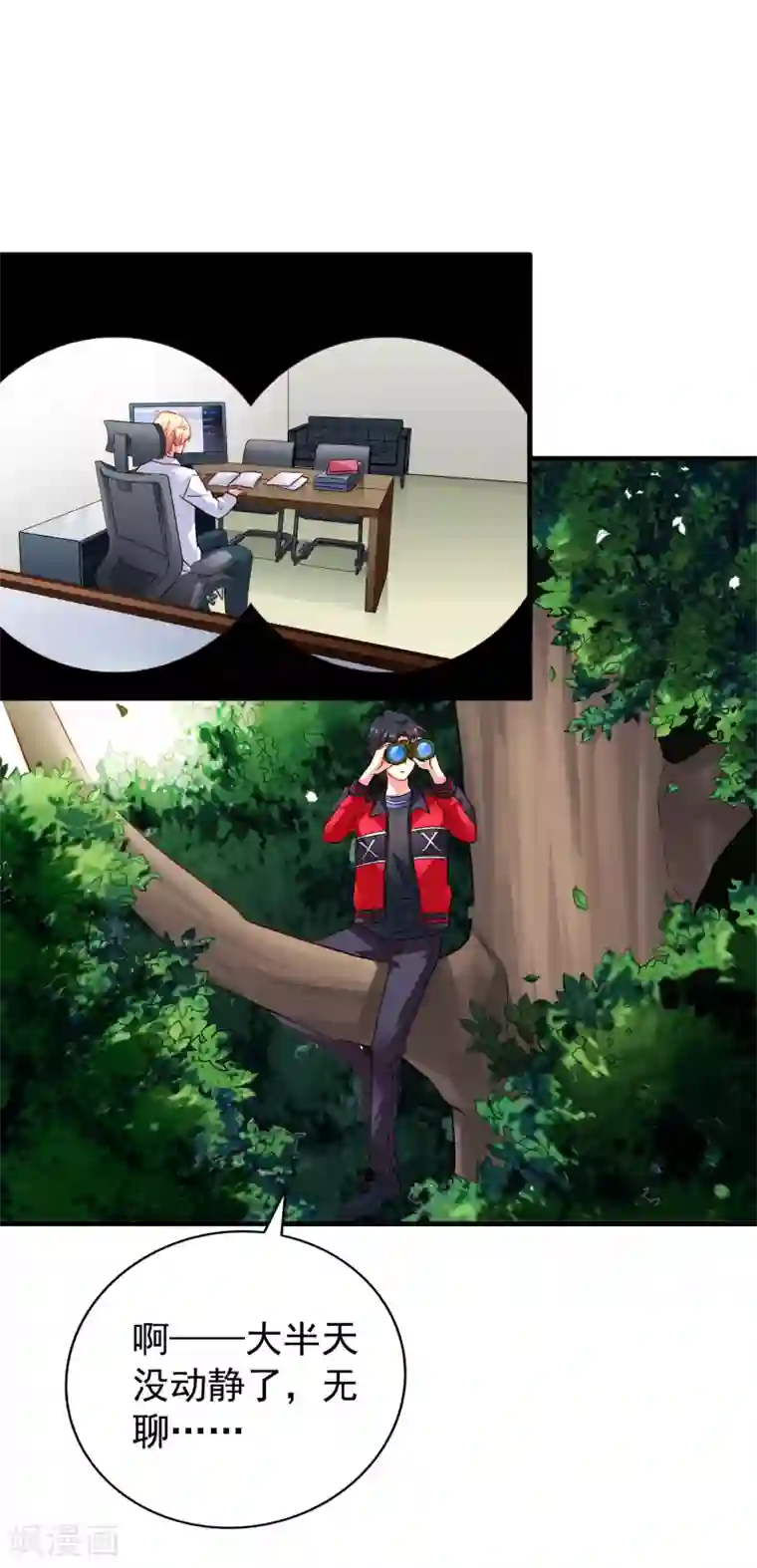 谋心游戏第74话 偷窥狂魔聂明犀