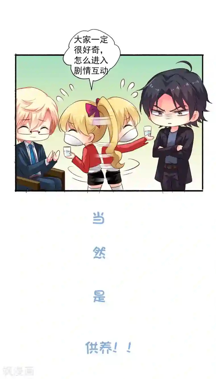 谋心游戏想和剧情角色互动吗？