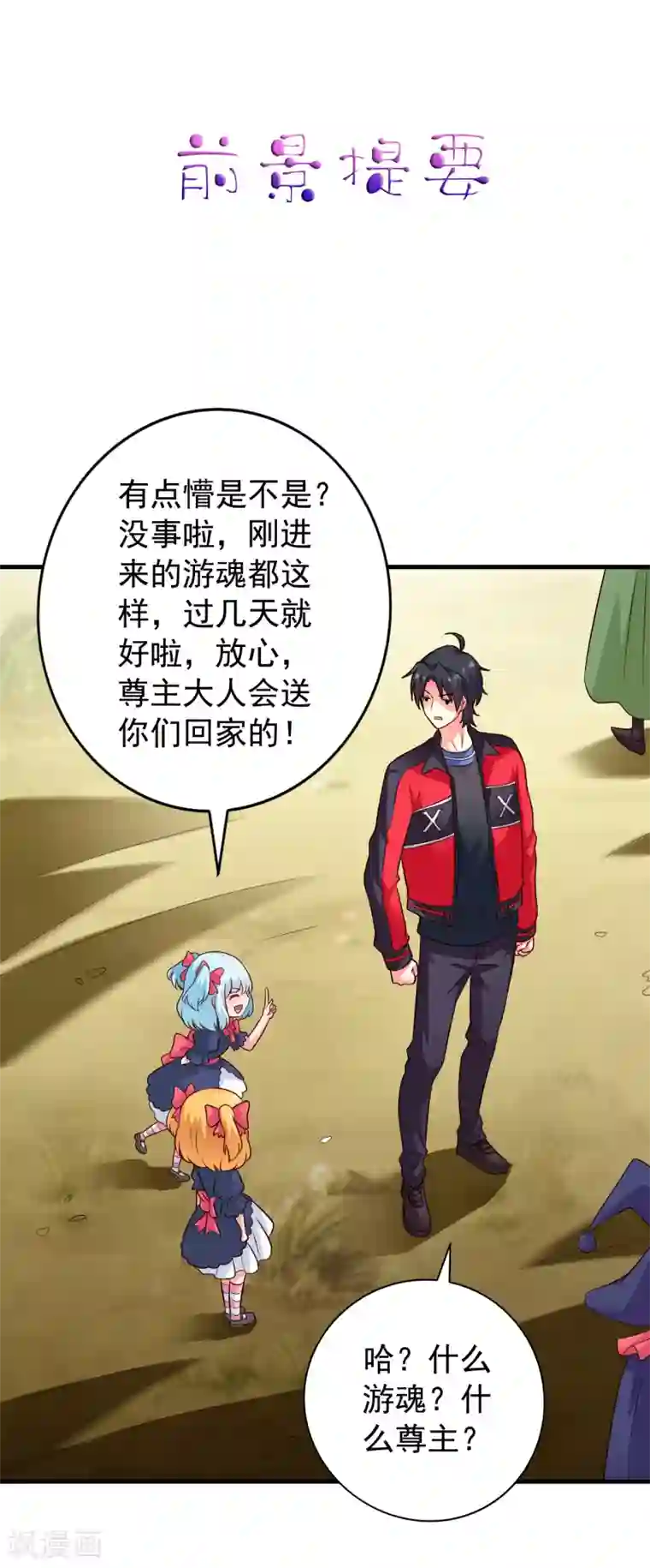 谋心游戏第75话 犀哥喜提尊主夫人头衔一枚