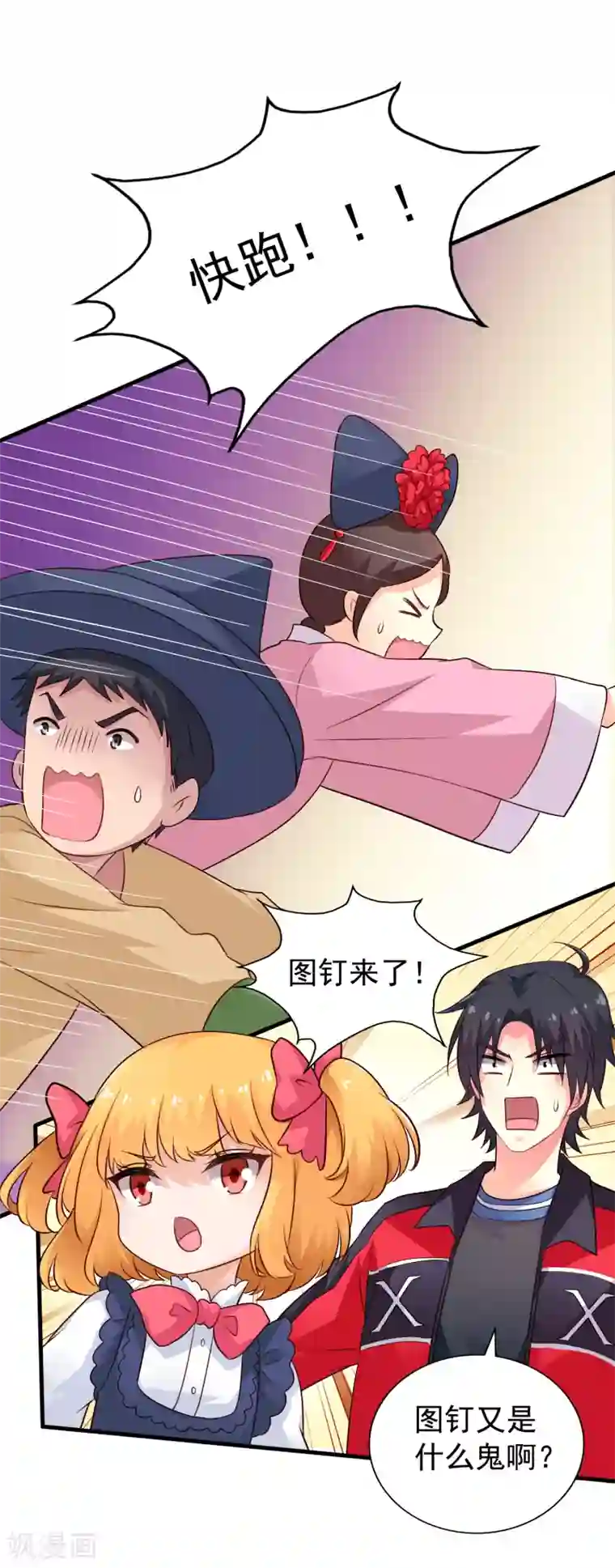 谋心游戏第75话 犀哥喜提尊主夫人头衔一枚