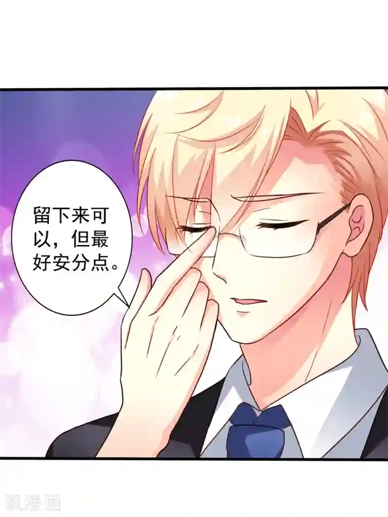 谋心游戏第75话 犀哥喜提尊主夫人头衔一枚