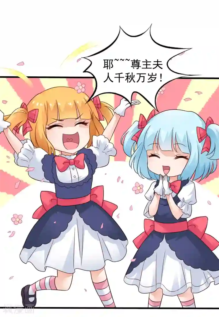 谋心游戏第75话 犀哥喜提尊主夫人头衔一枚