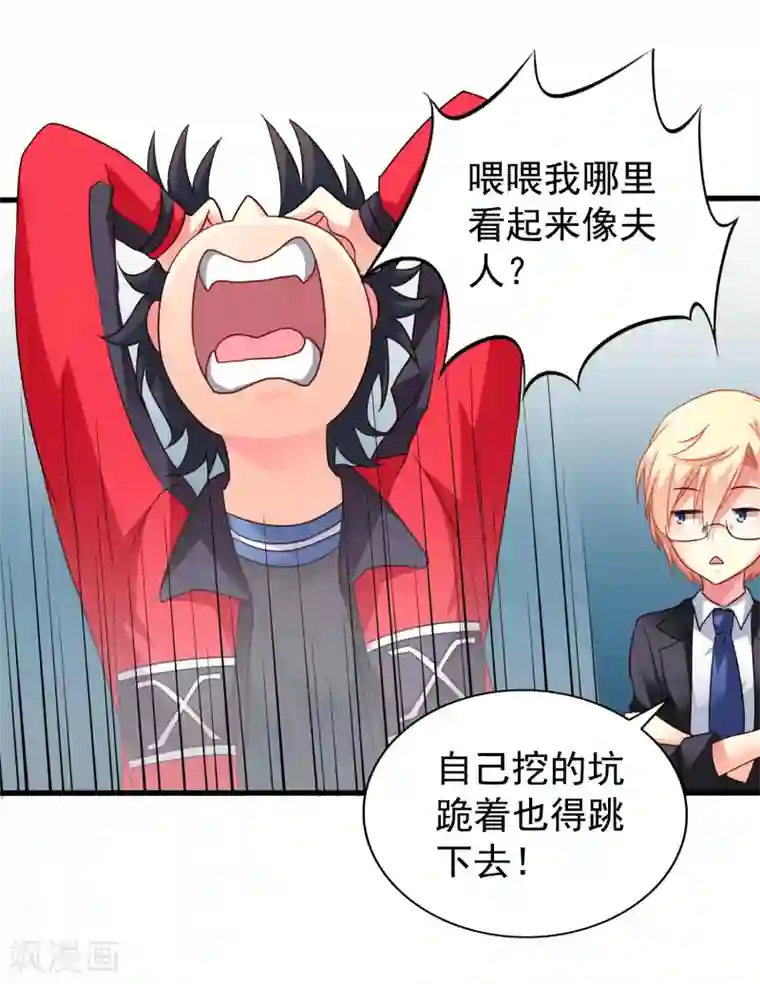 谋心游戏第75话 犀哥喜提尊主夫人头衔一枚