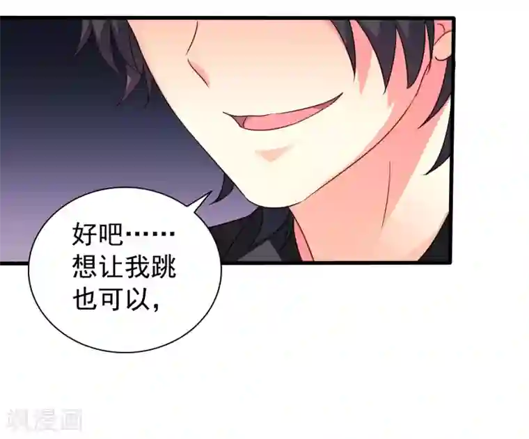 谋心游戏第75话 犀哥喜提尊主夫人头衔一枚