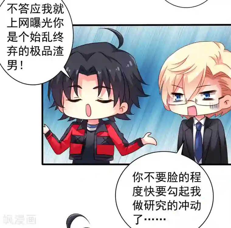 谋心游戏第75话 犀哥喜提尊主夫人头衔一枚