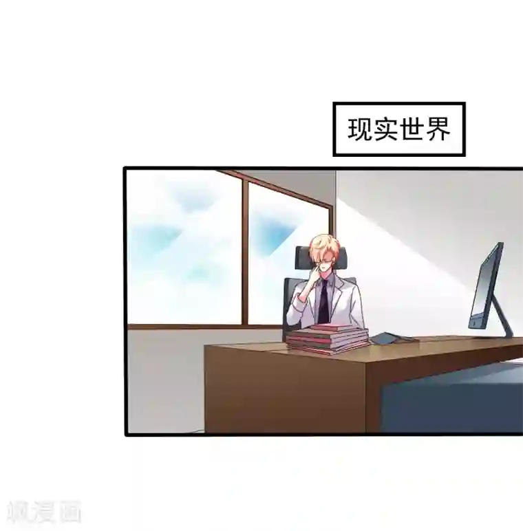 谋心游戏第75话 犀哥喜提尊主夫人头衔一枚