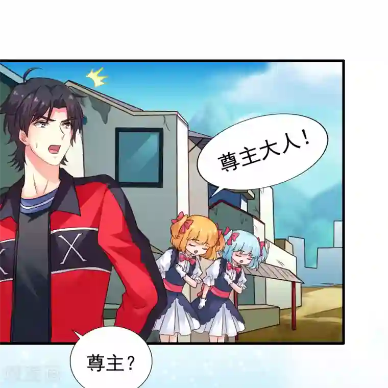 谋心游戏第75话 犀哥喜提尊主夫人头衔一枚