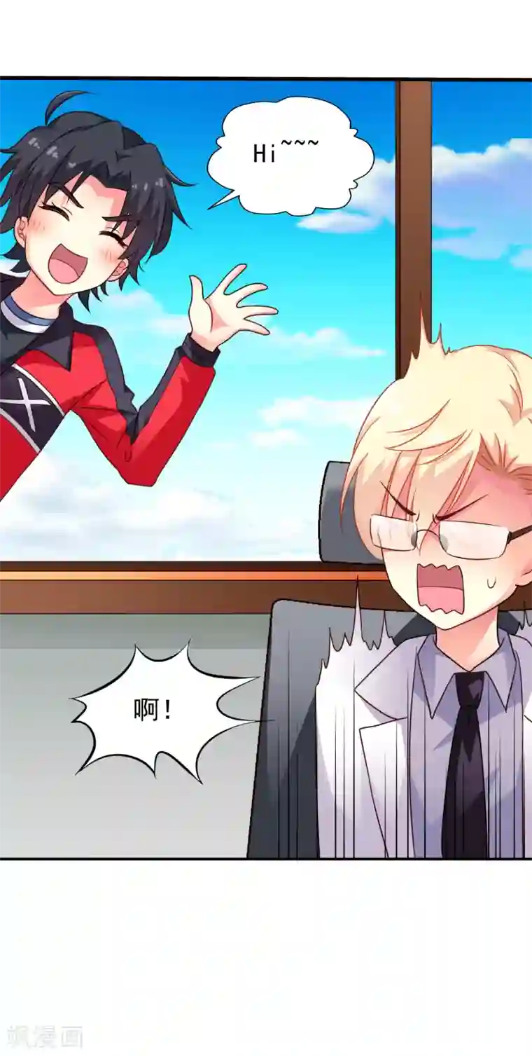 谋心游戏第75话 犀哥喜提尊主夫人头衔一枚