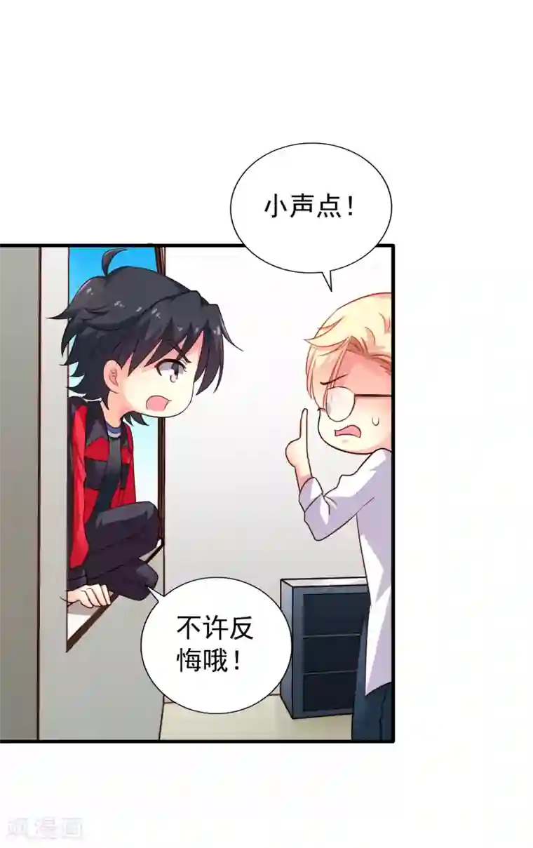 谋心游戏第75话 犀哥喜提尊主夫人头衔一枚