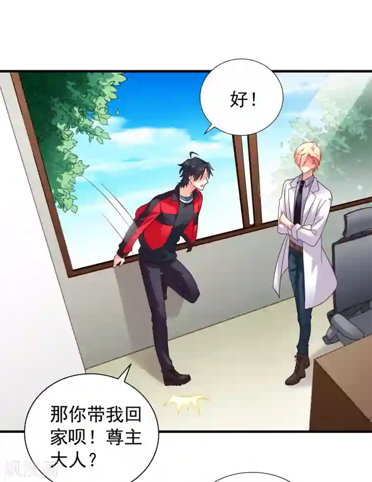 谋心游戏第75话 犀哥喜提尊主夫人头衔一枚