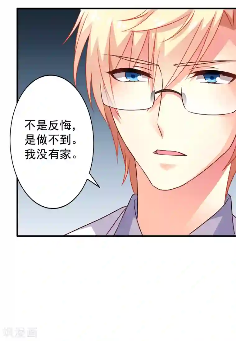 谋心游戏第75话 犀哥喜提尊主夫人头衔一枚