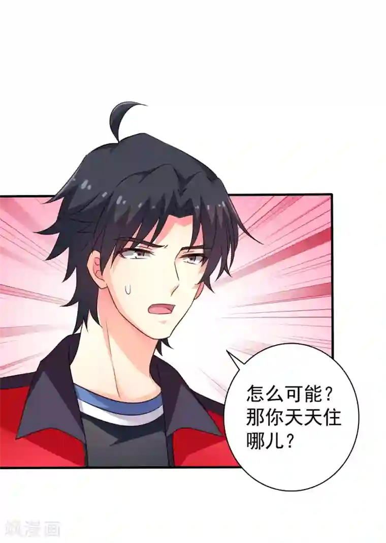 谋心游戏第75话 犀哥喜提尊主夫人头衔一枚