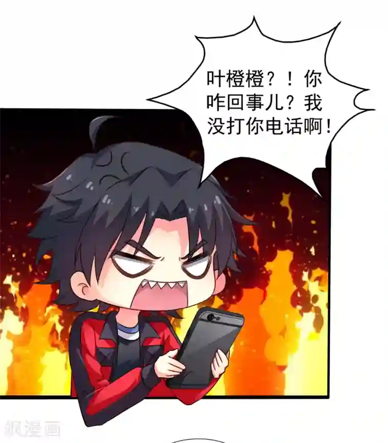 谋心游戏第75话 犀哥喜提尊主夫人头衔一枚