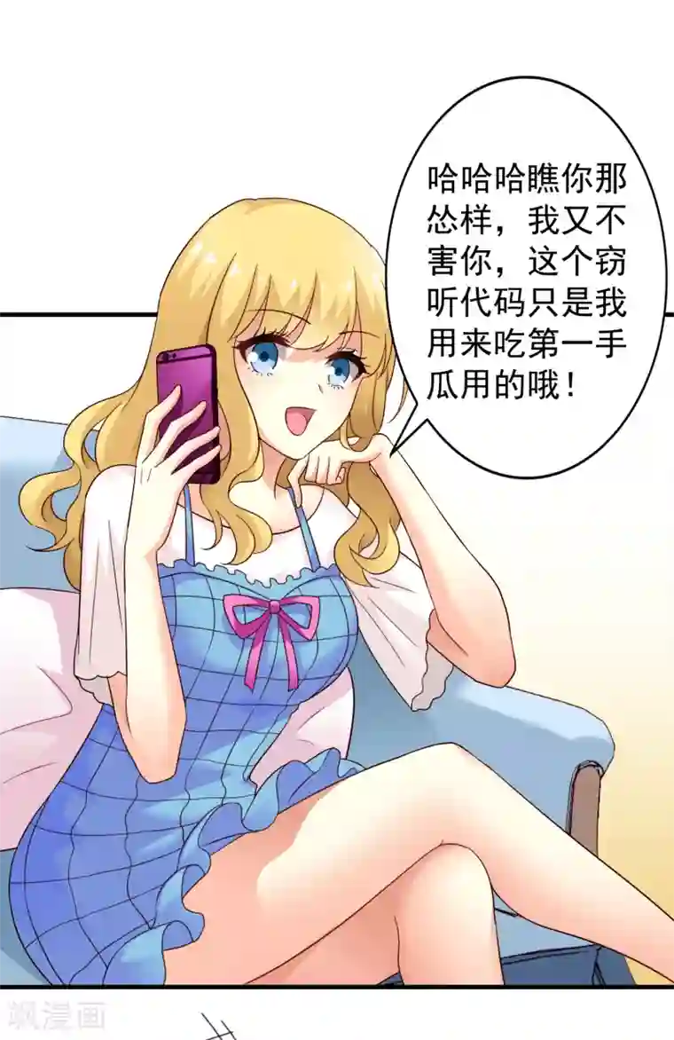 谋心游戏第75话 犀哥喜提尊主夫人头衔一枚