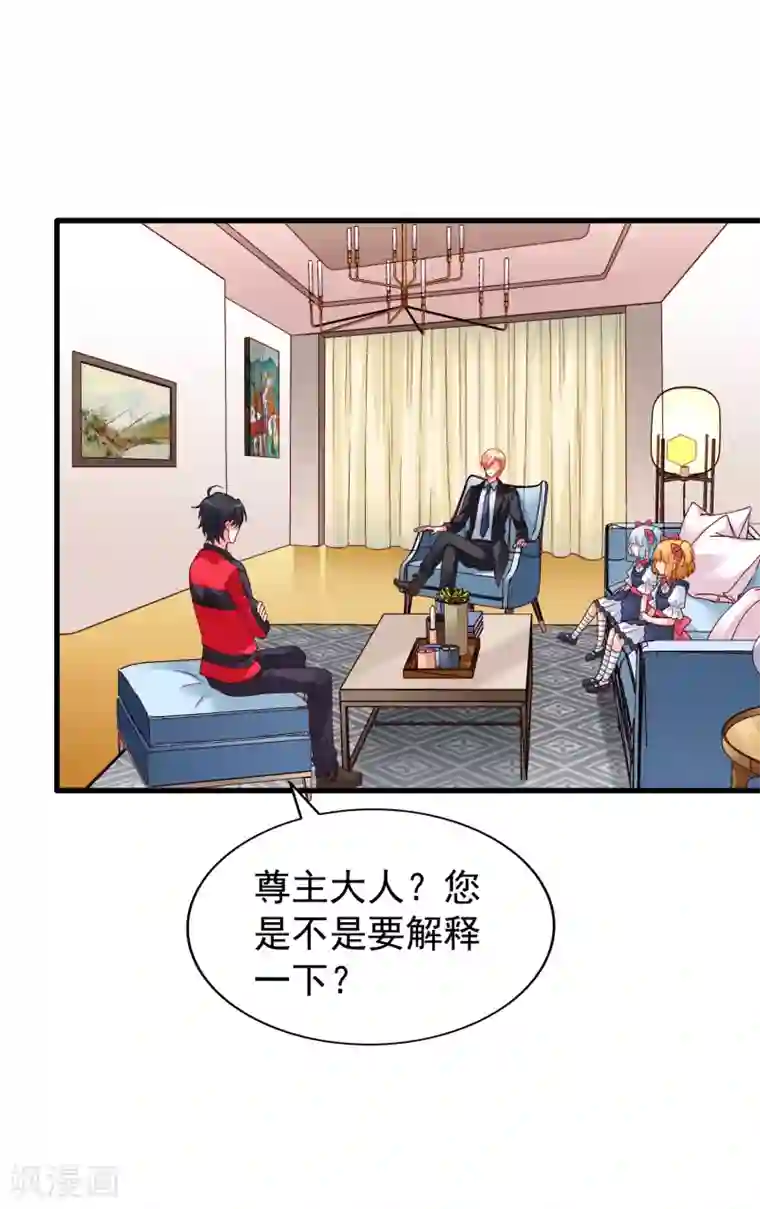 谋心游戏第75话 犀哥喜提尊主夫人头衔一枚