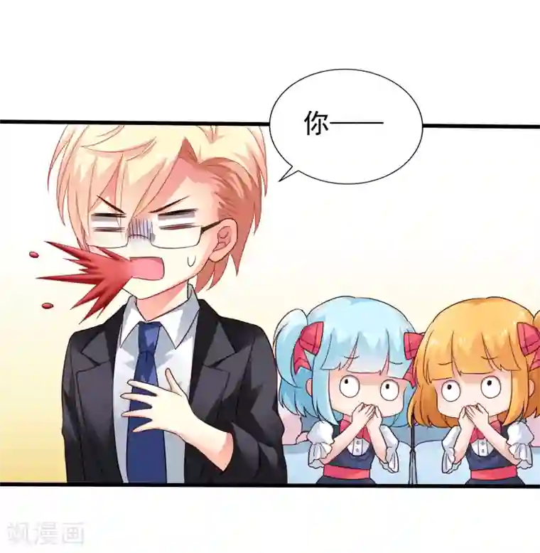 谋心游戏第75话 犀哥喜提尊主夫人头衔一枚