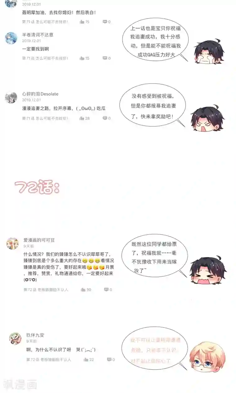 谋心游戏12月上旬送祝福活动名