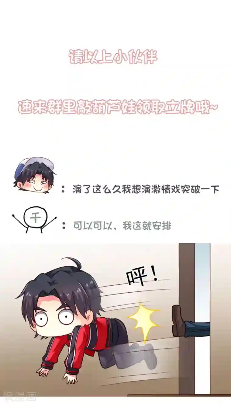 谋心游戏12月上旬送祝福活动名