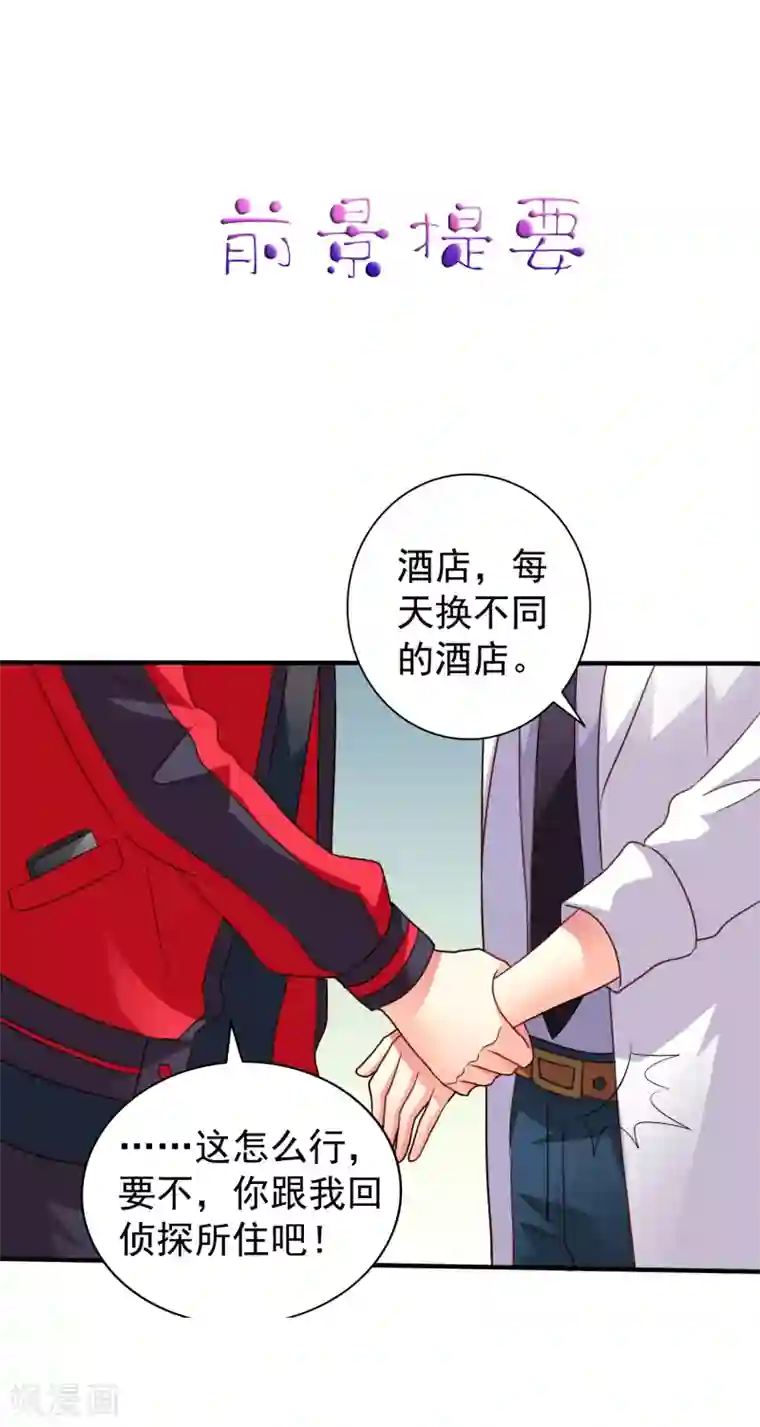 谋心游戏第76话 别墅隔壁住了个变态闺女！！！