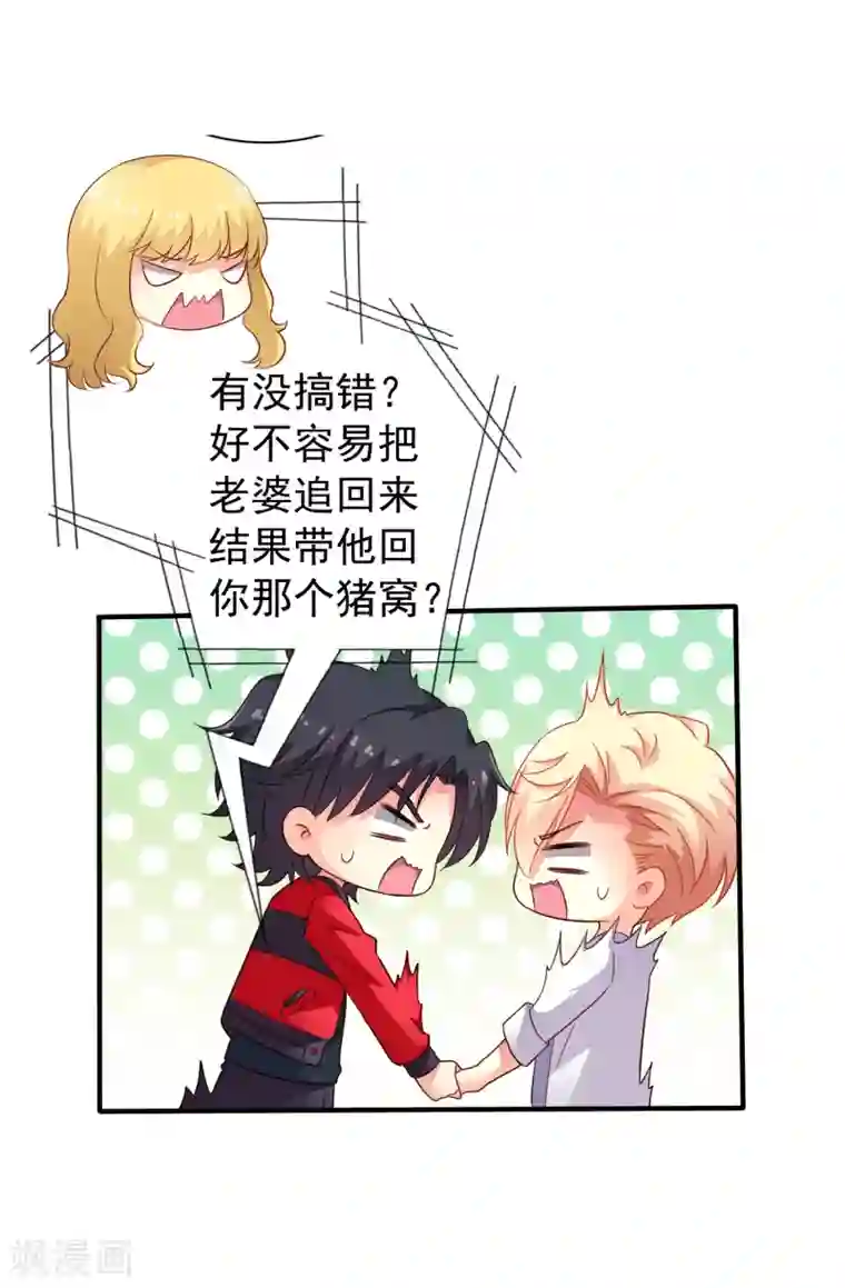 谋心游戏第76话 别墅隔壁住了个变态闺女！！！