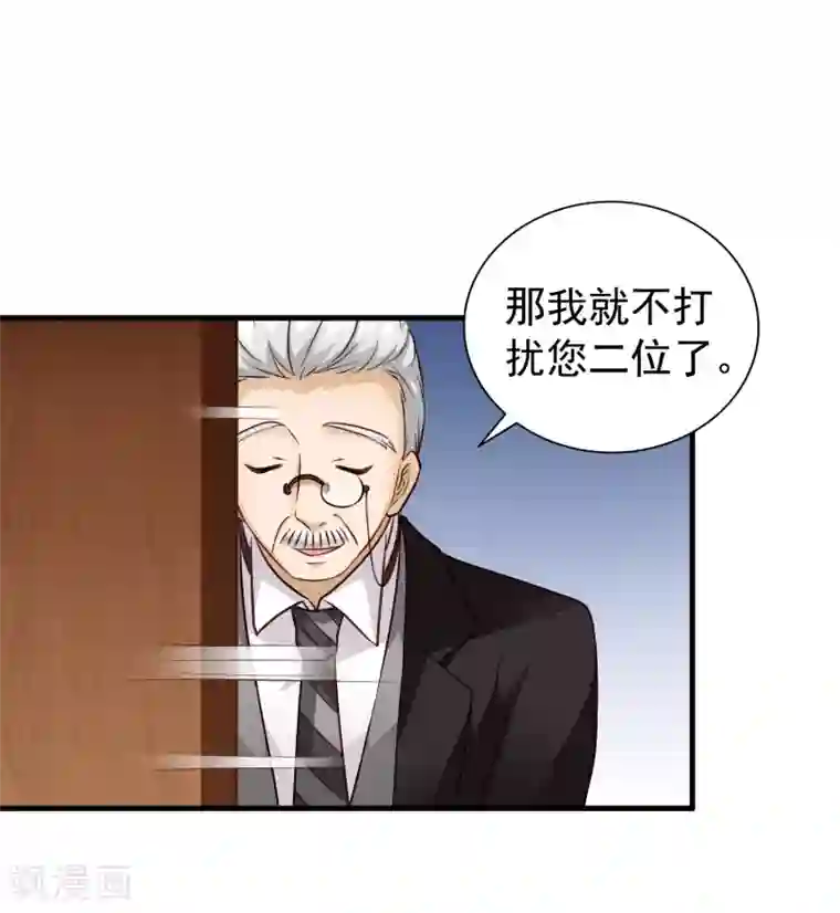 谋心游戏第76话 别墅隔壁住了个变态闺女！！！