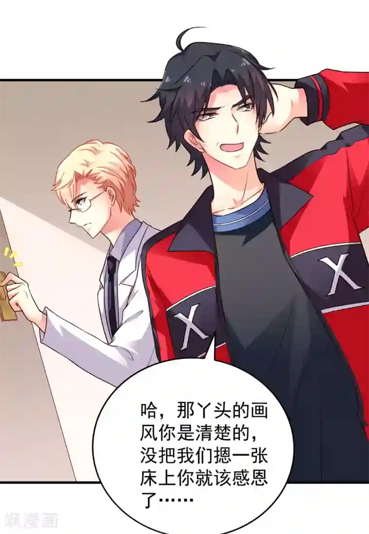 谋心游戏第76话 别墅隔壁住了个变态闺女！！！